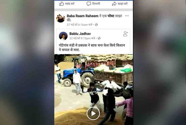 dera sacha sauda chief ram rahim facebook pages updating