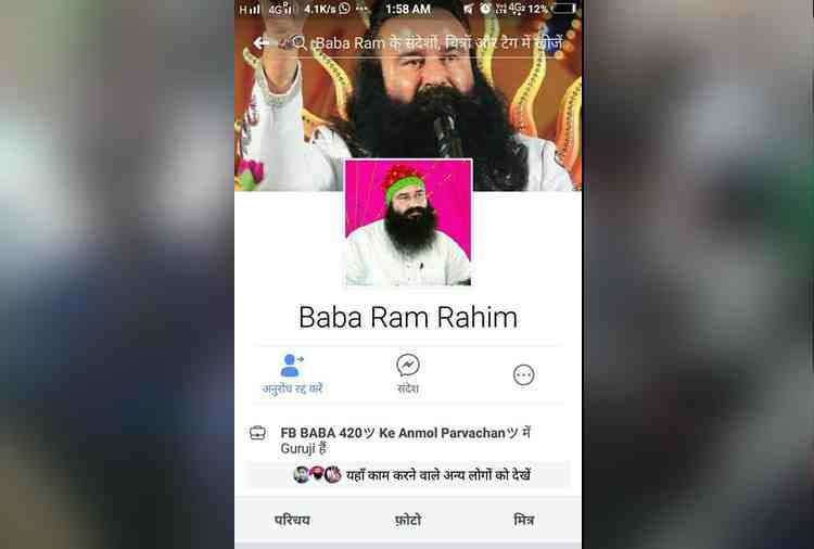 dera sacha sauda chief ram rahim facebook pages updating