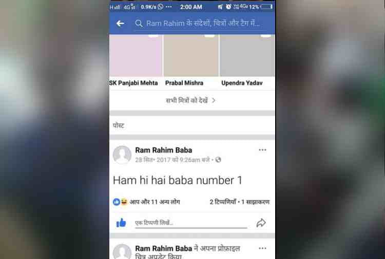 dera sacha sauda chief ram rahim facebook pages updating