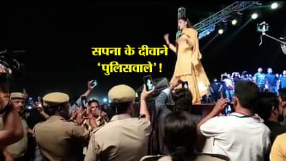 FAMOUS DANCER SAPNA CHAUDHARY PERFORMED A DANCE SHOW IN BAREILLY  