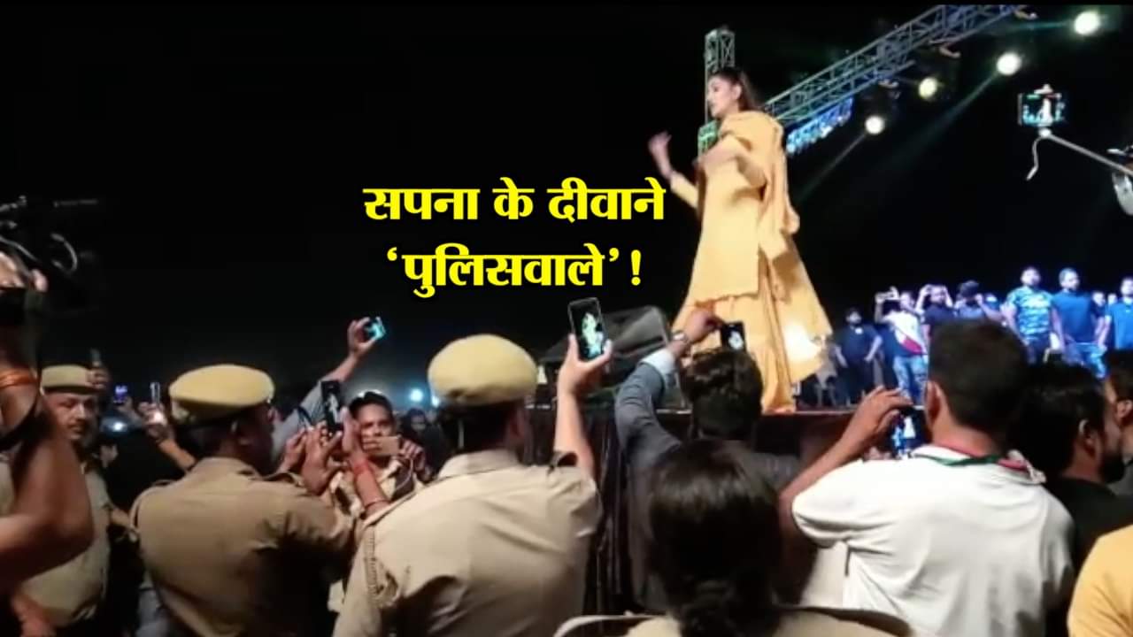  सपना चौधरी