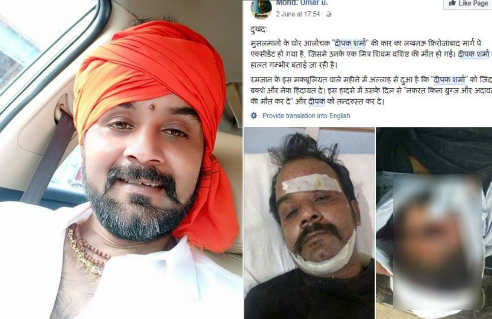 campaign on the social media for the health of deepak sharma
