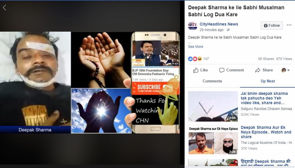 campaign on the social media for the health of deepak sharma