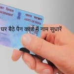 pan card