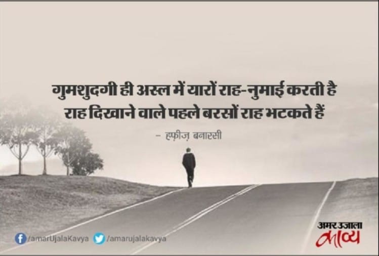 Top Sher Of Award And Pride Amar Ujala Kavya पुरस्कारगौरव पर ये