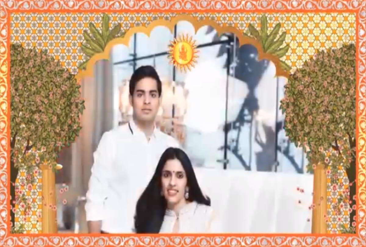 Mukesh Ambani Sends Digital Card For Son Akash Ambani Engagement With Shloka Mehta On 30th June