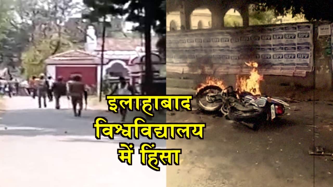 इलाहाबाद विश्वविद्यालय