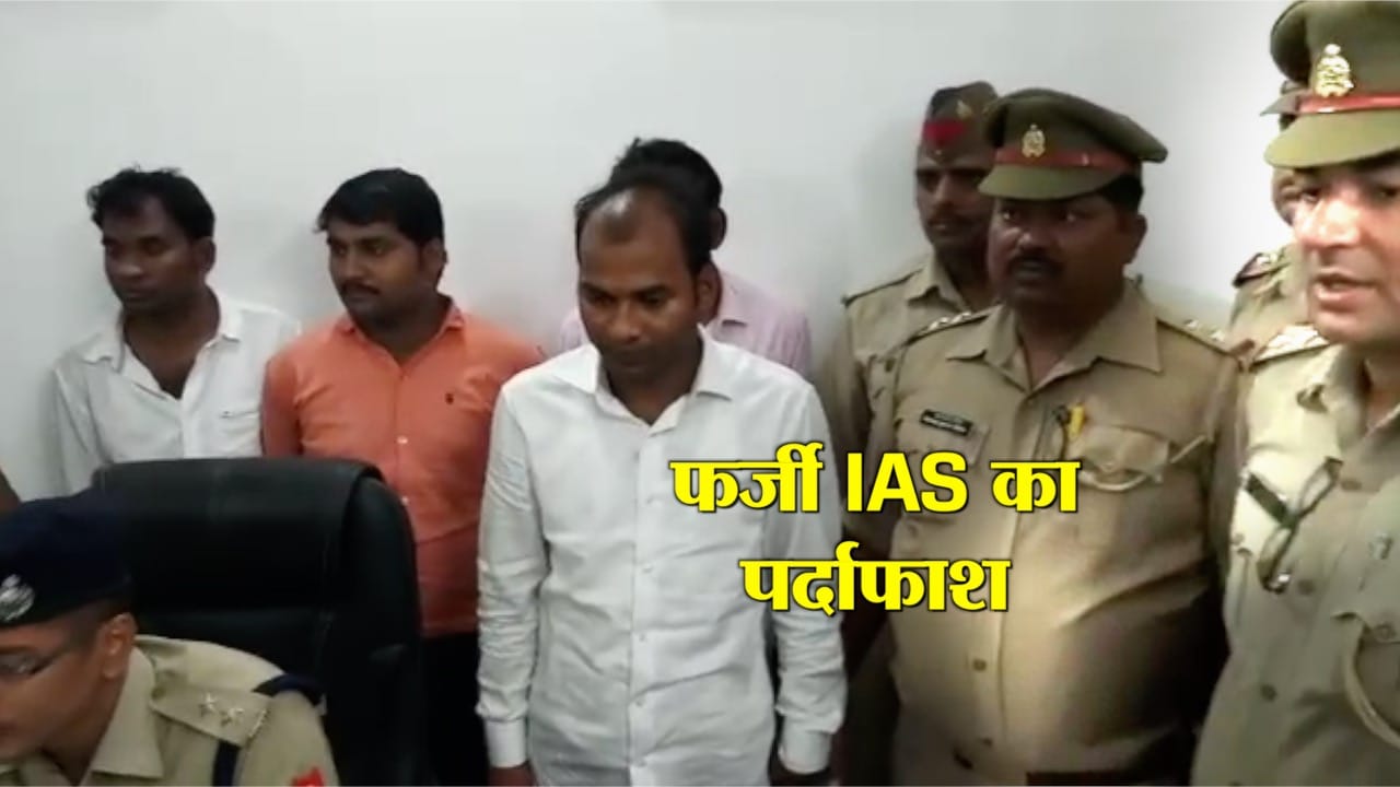 अपराध