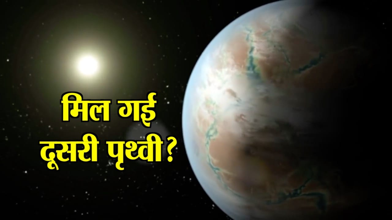 पृथ्वी