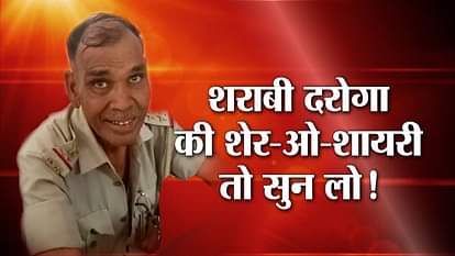 DRUNKEN POLICEMAN GOVARDHAN POLICE STATION SHER SHAYARI