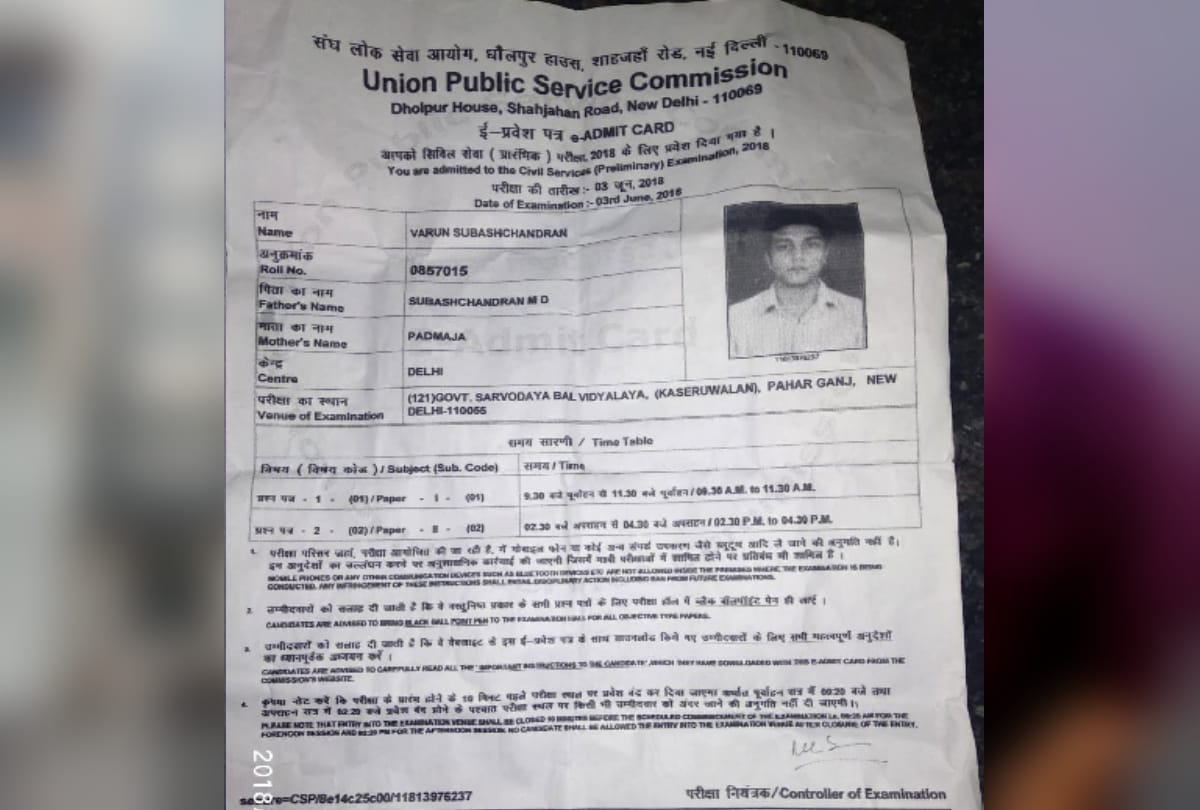 upsc aspirant who commits suicide written touchy suicide note for parents to forget him