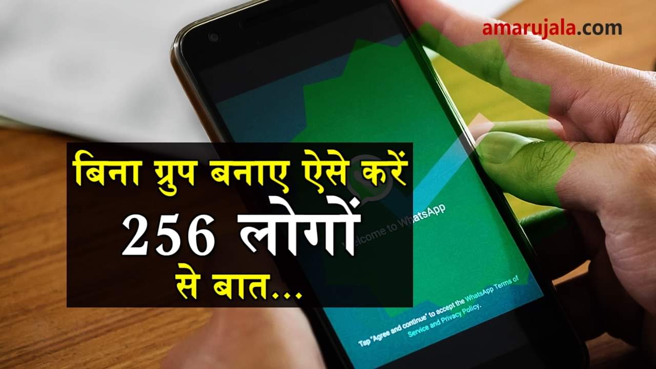 how to talk with group of people without making group in whatsapp