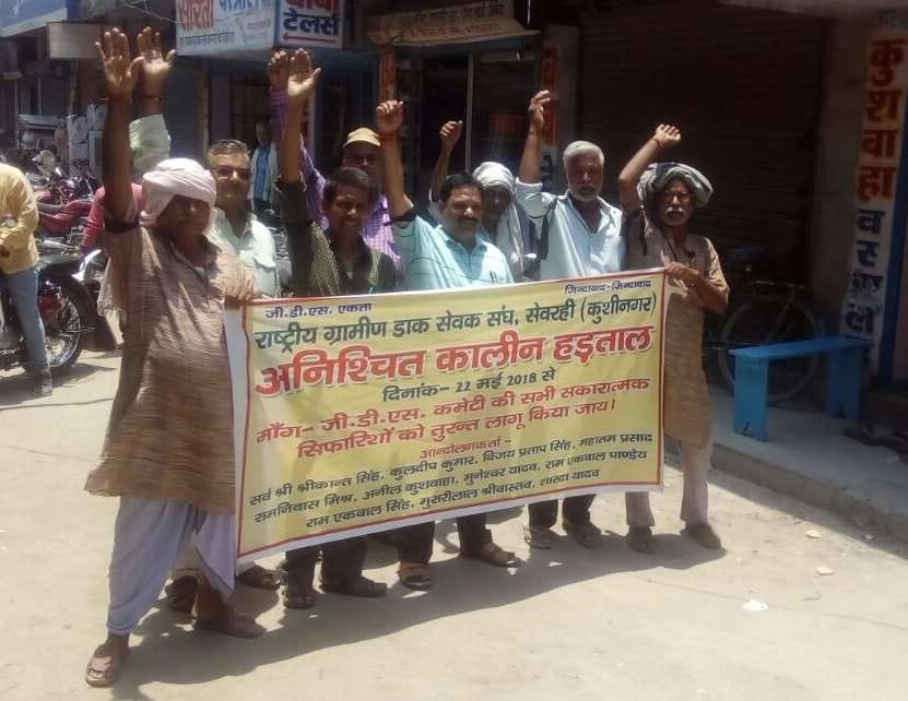 GDS employees on strike on 14th day