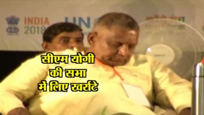BJP MP DEVENDRA SINGH BHOLE SLEPT IN CM YOGI PROGRAM