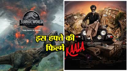 Amar Ujala movie Preview of films releasing on June 7, 2018, Kaala and jurassic world fallen kigdom
