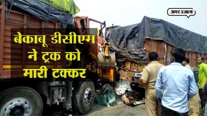 ACCIDENT ETAH HIGHWAY JALAUN CRANE DIAL 100