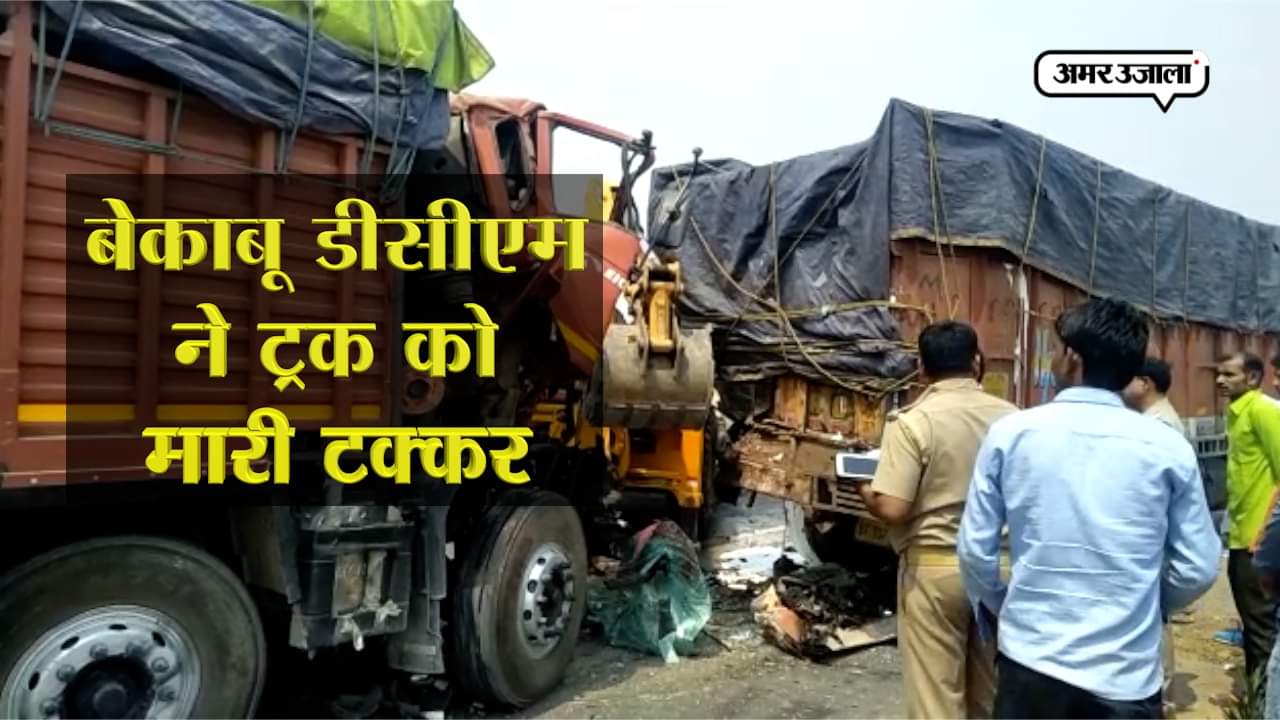 JALAUN ACCIDENT