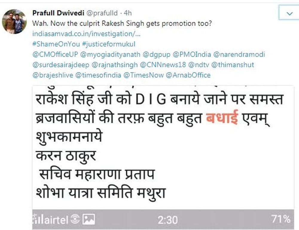 complaint from pm on granting promotion to ssp rakesh singh by twitter