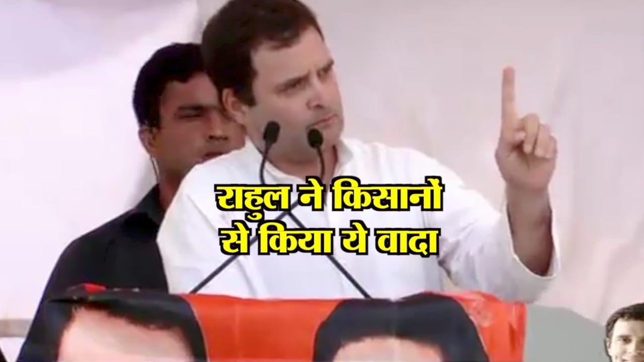 राहुल