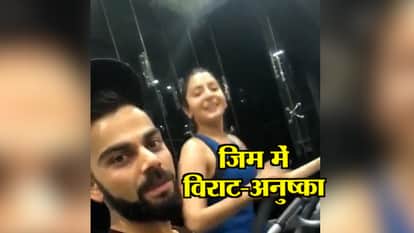 VIRAT KOHLI ANUSHKA SHARMA WORK OUT TOGETHER IN GYM, SEE VIDEO