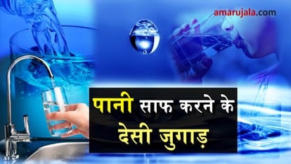 how to purify water