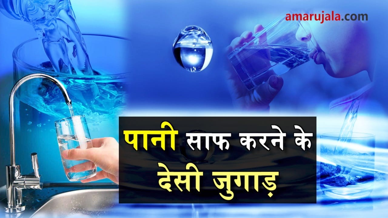 how to purify water