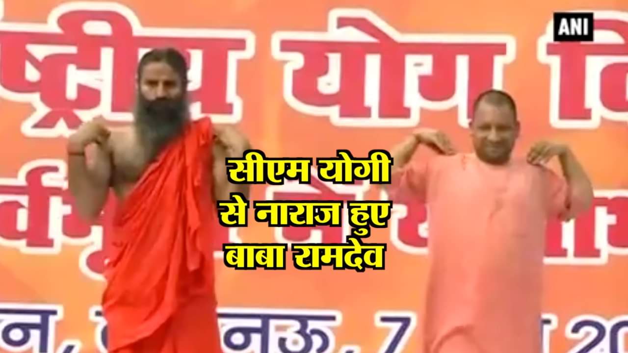 रामदेव योगी