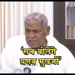 EX CM BIHAR 