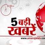 दोपहर की खबरें