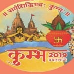 NITI Aayog praises the use of Artificial Intelligence in Kumbh Mela