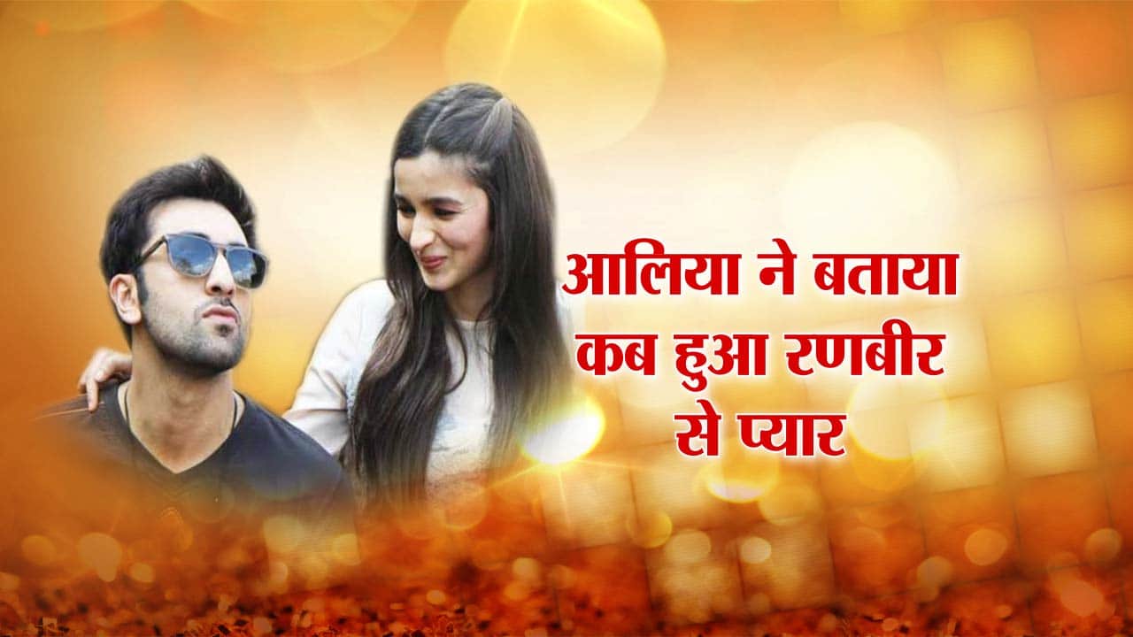 आलिया रणबीर 