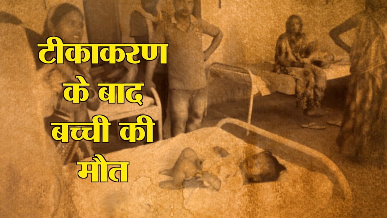 BAHRAICH VACCINATION 