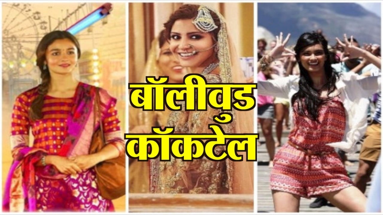 बॉलीवुड