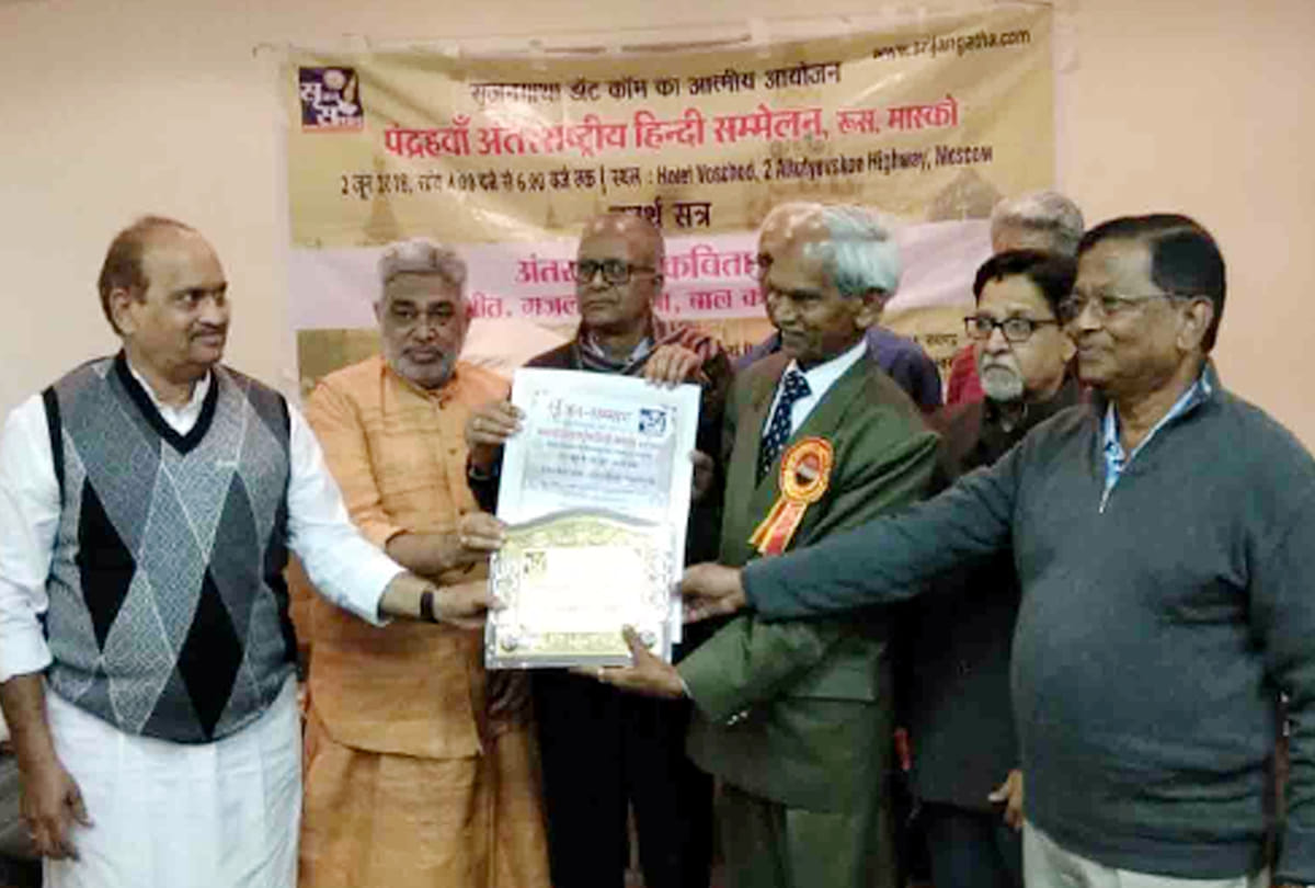 global hindi conference In russia two indian writer has been honored