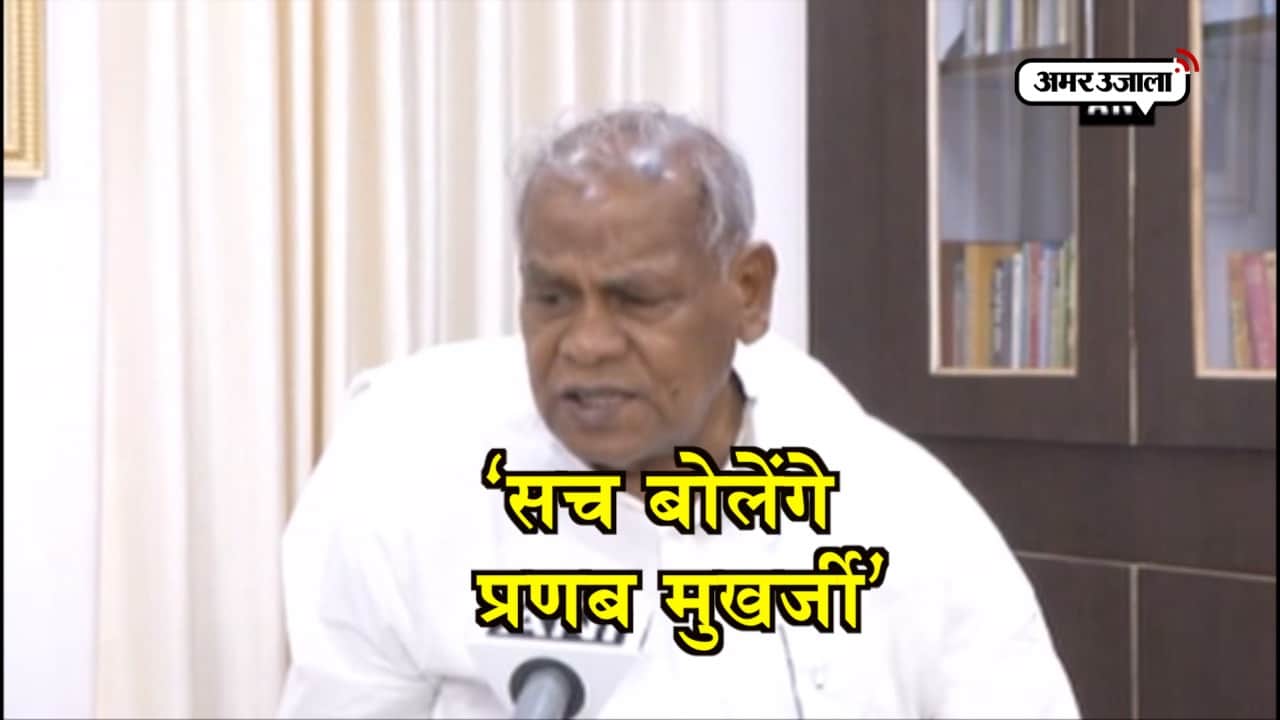 EX CM BIHAR 