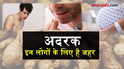 side effects of ginger