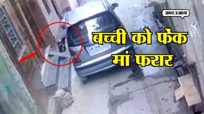 Woman abandons new born baby on street in muzzafarnagar incident caught in cctv 