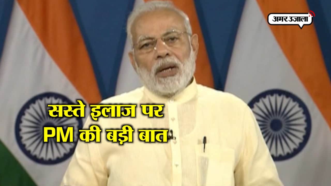 पीएम मोदी 