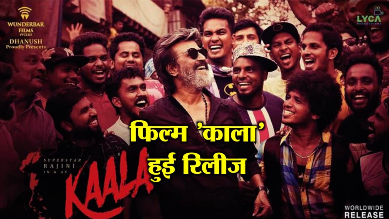 रजनीकांत