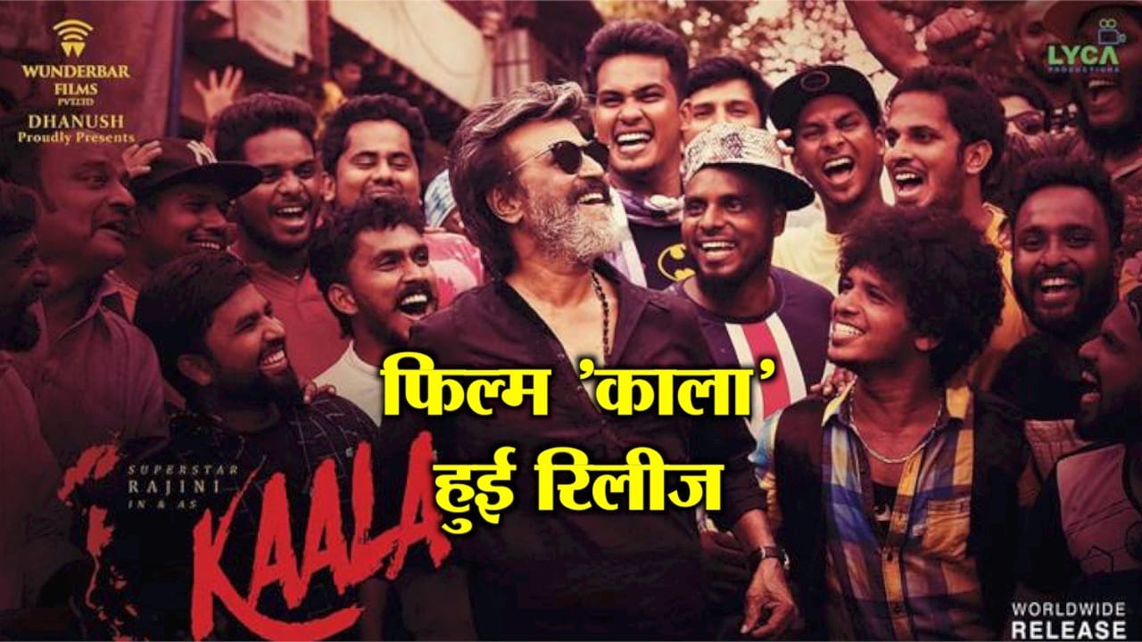 रजनीकांत