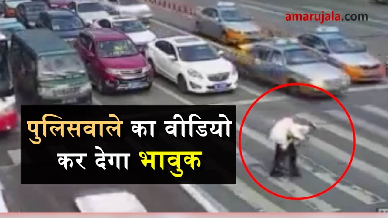 video of chinese poilceman