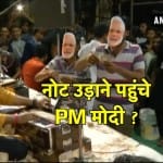 मोदी मास्क