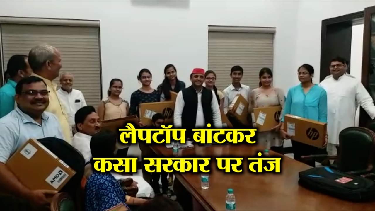 अखिलेश यादव