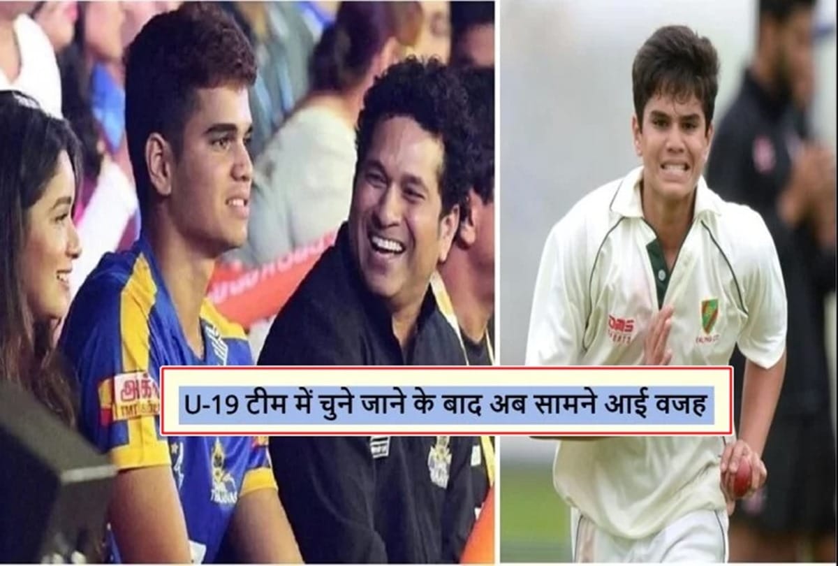These are the some reasons why Sachin Tendulkar son Arjun get selected in under 19 team India