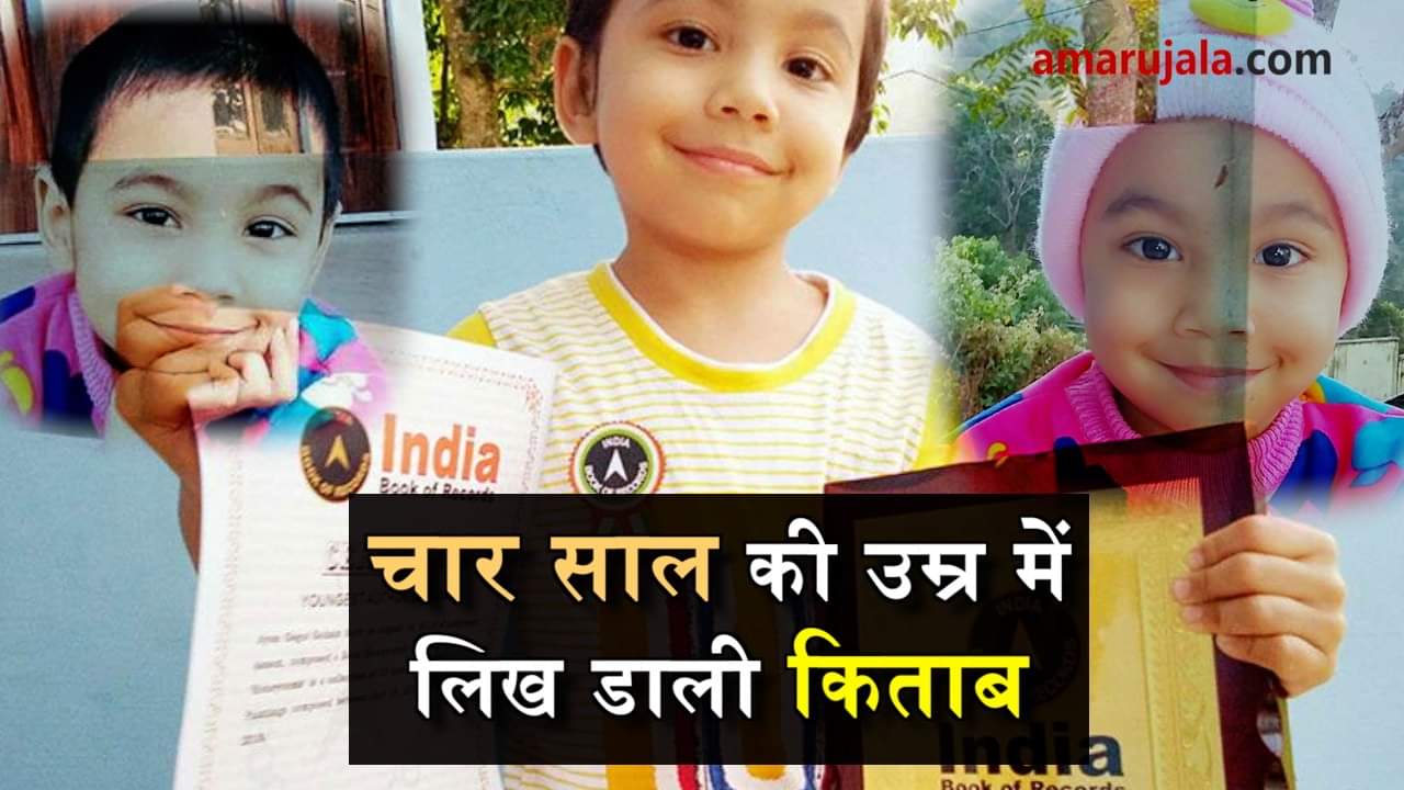 youngest author of India