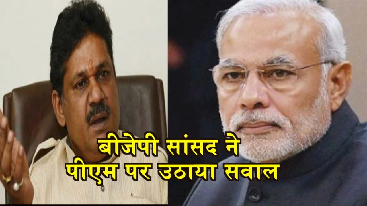 bjp mp 
