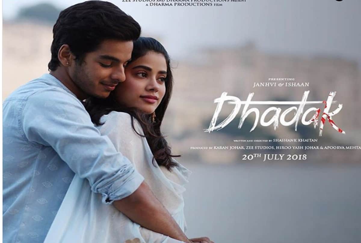 janhvi Kapoor and Ishaan Khattar film Dhadak has been viral on social media