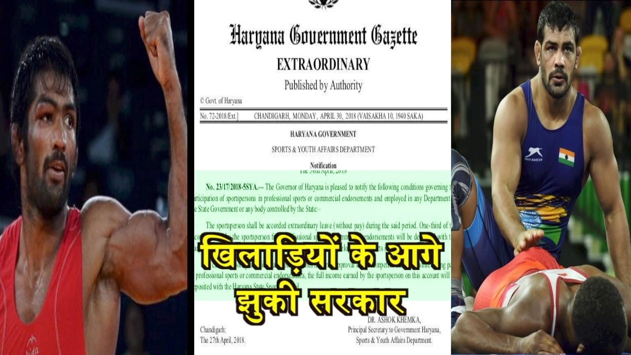 HARIYANA 