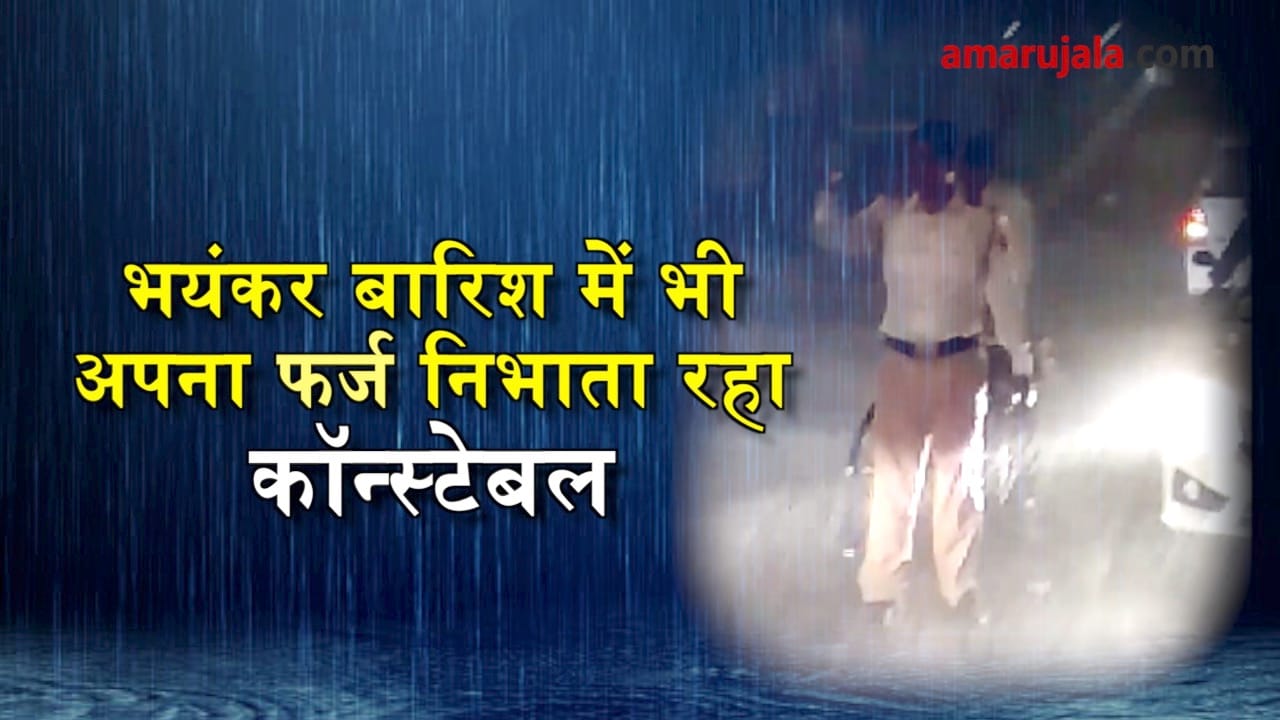 constable managed heavy traffice in rain