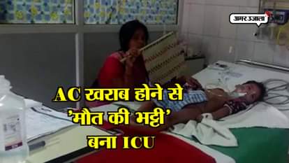 five patient died within 24 hours in Kanpur hallet hospital due to ac plant of icu shut-down
